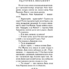 Книга "Секрет убегающей тени", Екатерина Вильмонт - 8