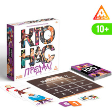 Игра настольная "Кто нас предал?"