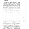 Книга "Я подросток: краткий курс выживания", Лия Шарова - 4