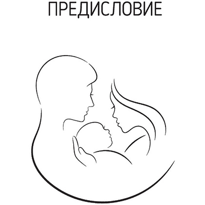 Книга "Мама слышит тебя. Тонкое искусство баланса между личными границами и безграничной любовью", Мока Лиза - 6