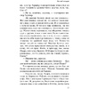 Книга "Зло под солнцем", Агата Кристи - 8