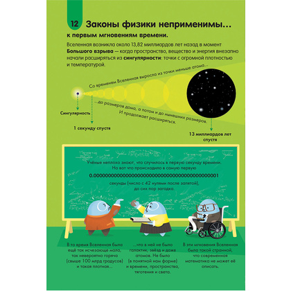Книга "Космос", Джером Мартин, А. Фрит - 17