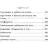 Книга "Полюби свое отражение. Методики, которые помогут продлить молодость и сохранить красоту", Ирина Довгалева - 4