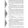 Книга "Золото в темной ночи", Лия Арден - 5