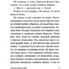 Книга "Голоса летнего дня", Шоу И. - 5