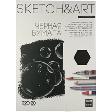 Блок бумаги для скетчинга "Sketch&Art", А4, 220 г/м2, 20 листов, черная