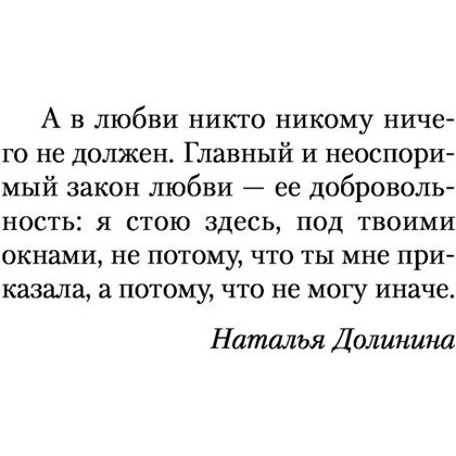 Книга "Все из-за тебя", Лавринович А. - 9