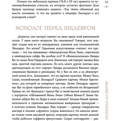 Книга "Искусство для артоголиков", Гай Ханов - 13