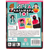 Игра настольная "Игра кальмара" - 2