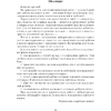 Химия. 7 класс. Тетрадь для практических работ (+ лабораторные опыты), Сечко О.И., Аверсэв - 2