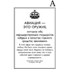Книга "Мудрость Черчилля. Цитаты великого политика", Уинстон Черчилль - 7