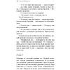 Книга "Смерть на Ниле", Агата Кристи - 5