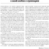 Книга "Чизкейк внутри. Сложные и необычные торты - легко!", Мельник В. - 9