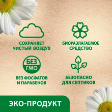 Средство чистящее универсальное "Green Love"