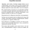 Книга "Женщины непреклонного возраста и др. беспринцыпные истории", Цыпкин А. - 4
