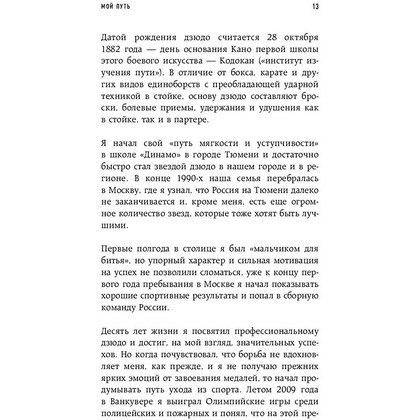 Книга "Зеленая терапия. Как прополоть сорняки в голове и взрастить свое счастье",  Стюарт-Смит С. - 13