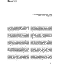 Книга "Курс по леттерингу и каллиграфии", Анна Лиепина