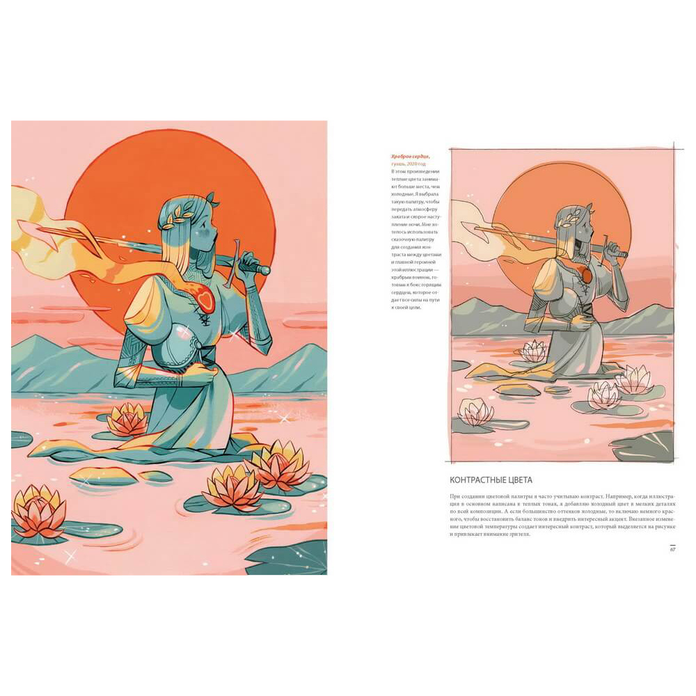 Книга "Sibylline Meynet. Свидание с мечтой. Артбук", Сибиллин Мейне - 3