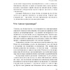 Книга "Ваши личные границы", Дженни Миллер, Виктория Ламберт - 6