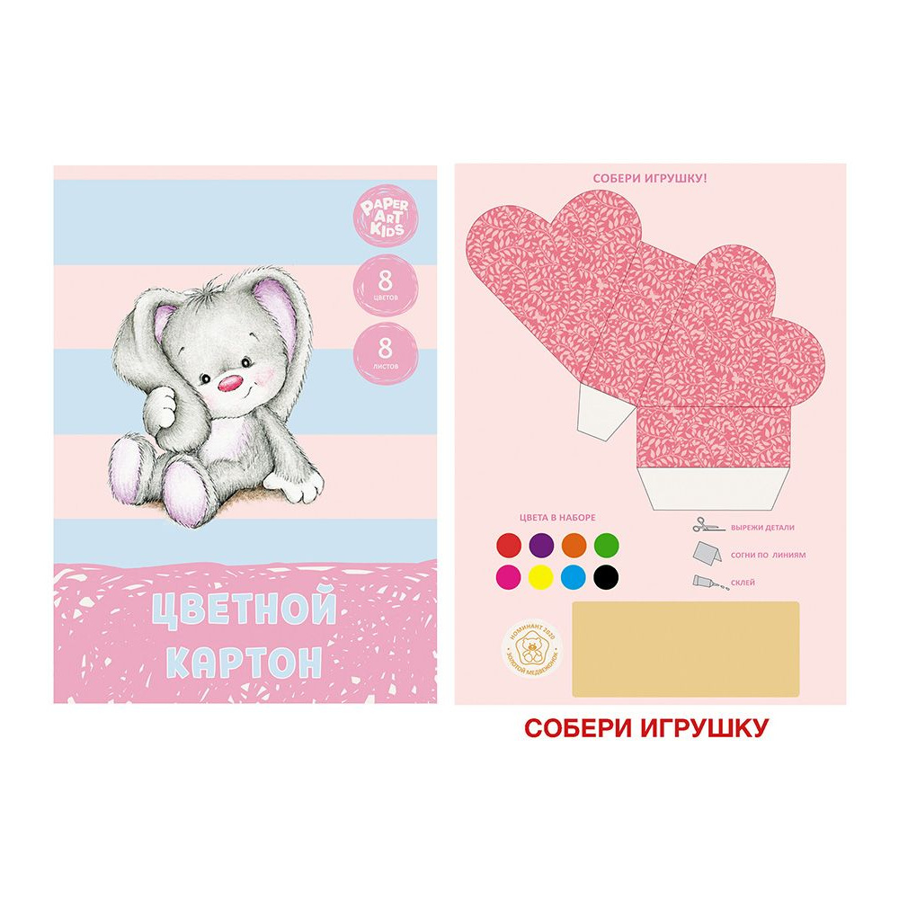 Картон цветной "Зайка", А4, 8 цветов, 8 листов - 2