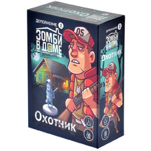 Игра настольная "Зомби в доме: Заражение. Охотник"