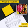 Ластик-клячка "Арт-вандал" - 4