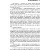 Книга "Под шепчущей дверью", Ти Джей Клун - 8