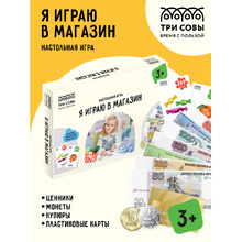 Игра настольная "Я играю в магазин" 