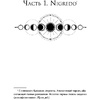 Книга "Проклятье Жеводана", Гельб Дж. - 6