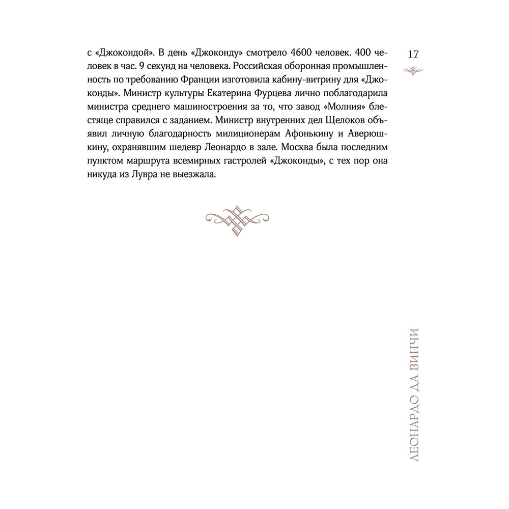 Книга "Искусство для артоголиков", Гай Ханов - 15