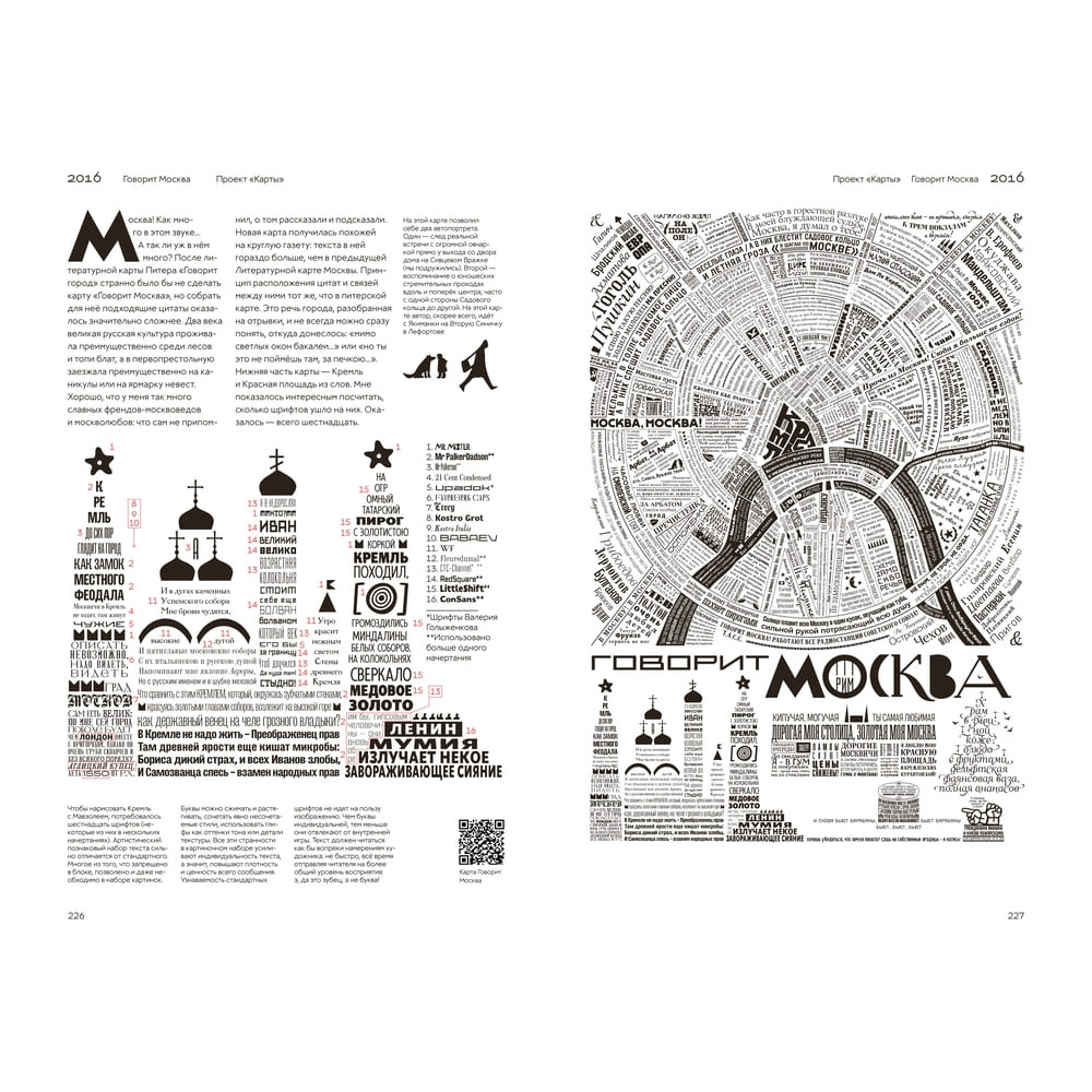 Книга "Книга про мои буквы", Юрий Гордон - 11