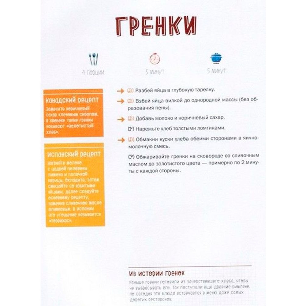 Книга "Маленький шеф. Простые рецепты для всей семьи", Тэри Э. - 3