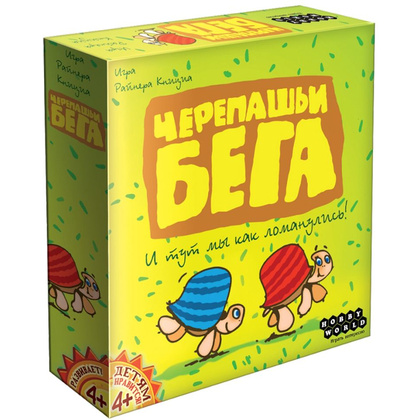 Игра настольная "Черепашьи Бега"