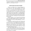 Книга "Мани, или Азбука денег", Бодо Шефер - 4