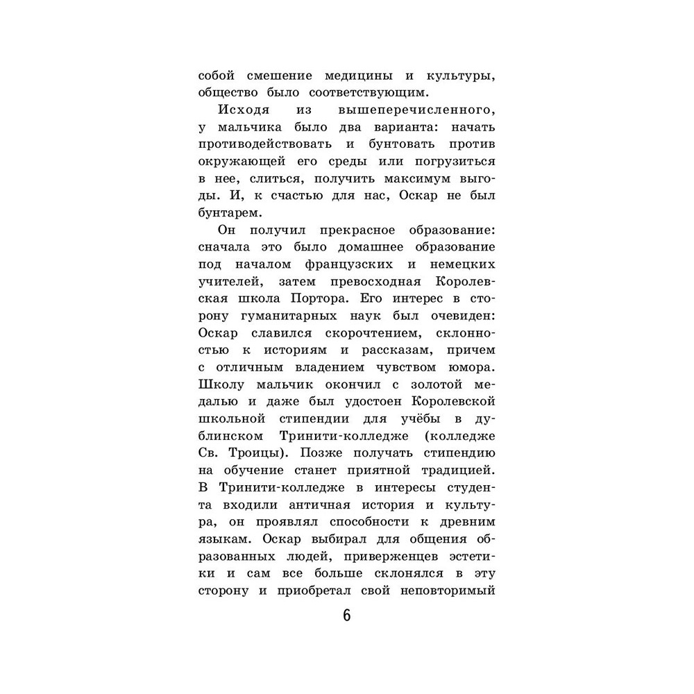 Книга "Кентервильское привидение" (с иллюстрациями), Оскар Уайльд - 4
