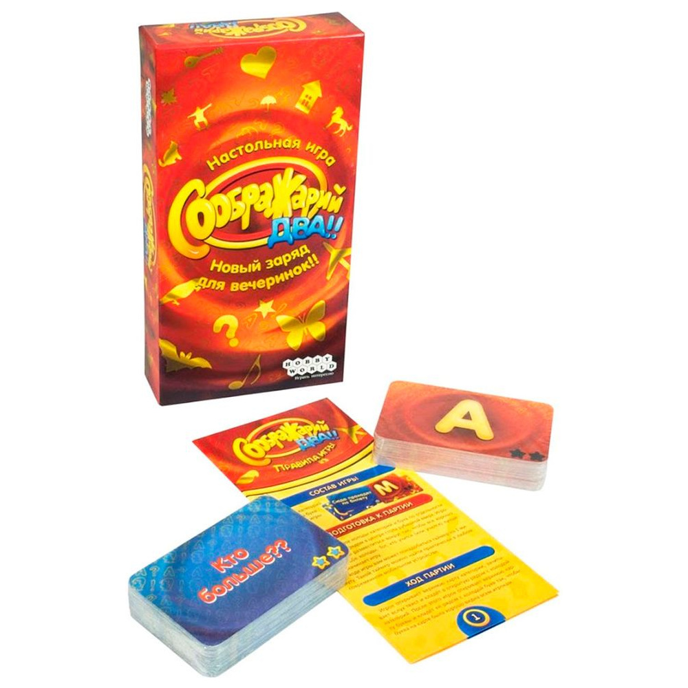 Игра настольная "Соображарий Два!!" - 2