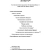 Книга "Код Твайфорд", Дженис Халлетт - 7