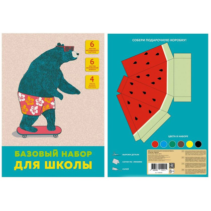 Набор картона и цветной бумаги "На скейтборде", 6 цветов, 16 листов