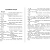 Книга "Sapiens. Краткая история человечества", Юваль Харари - 3