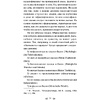 Книга "Морфология волшебной сказки", Владимир Пропп - 12