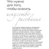 Книга "Манга, комиксы, фэнтези. Полный гид по рисованию" - 7