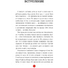 Книга "Правило №2 - нет никаких правил. Ты можешь всё. 20 важных шагов к успеху в жизни и спорте", Дэн Мильштейн - 7