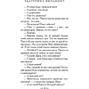 Книга "Секрет убегающей тени", Екатерина Вильмонт - 10