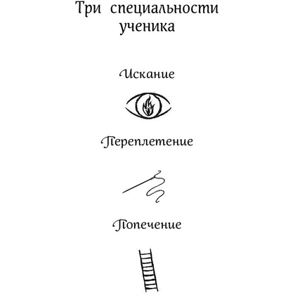 Книга "Арчи Грин и Дом летающих книг", Джордж Эверест - 7