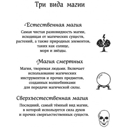 Книга "Арчи Грин и заклятие ворона", Джордж Эверест - 3