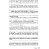 Книга "50 великих книг по философии", Том Батлер-Боудон - 9