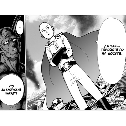 Книга ONE "One-Punch Man. Книга 1" - 2