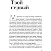 Книга "Старше, но лучше. Искусство взрослеть, не старея", Софи Мас, Каролин де Мегре - 7