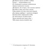 Книга "Школа Добра и Зла. Принцесса или ведьма (#1)", Соман Чайнани - 5