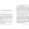 Книга "Полузащитник Родины", Александр Цыпкин - 5